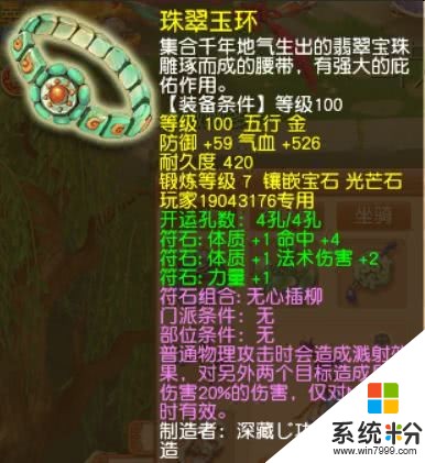 梦幻西游·砍价8600块入手109级任务号 光BB就值不少钱(7)