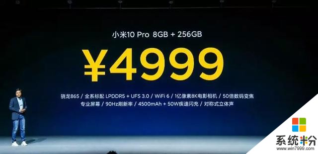 國產安卓機皇降臨！3999元小米10拿下DXO全球第一，跑分58萬屠榜(5)