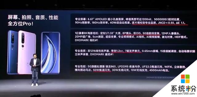 國產安卓機皇降臨！3999元小米10拿下DXO全球第一，跑分58萬屠榜(30)