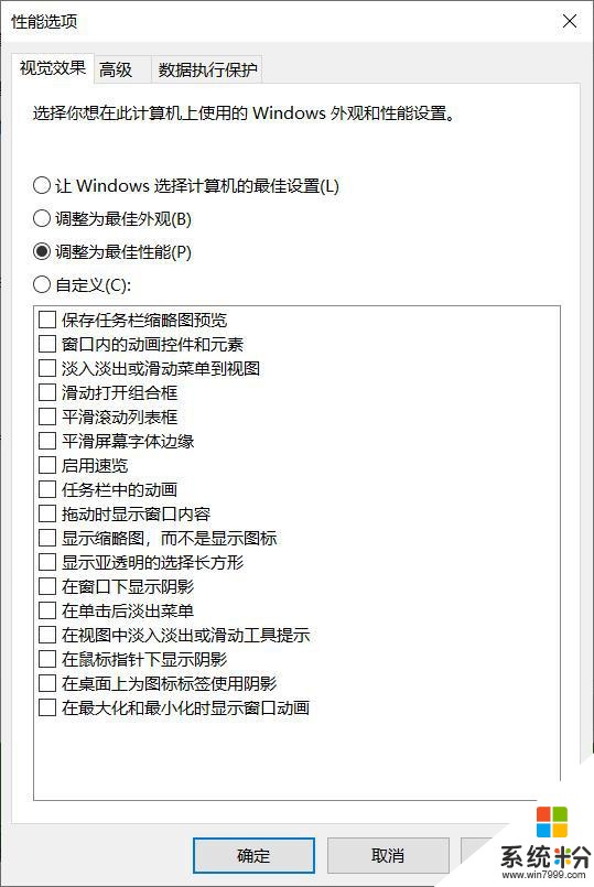 win10電腦運行變慢，用這5個技巧，提升速度不是夢(2)