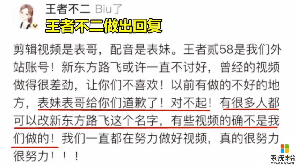 再现乔碧萝？王者不二遭质疑，网友：不露脸，一律当乔碧萝处理(5)