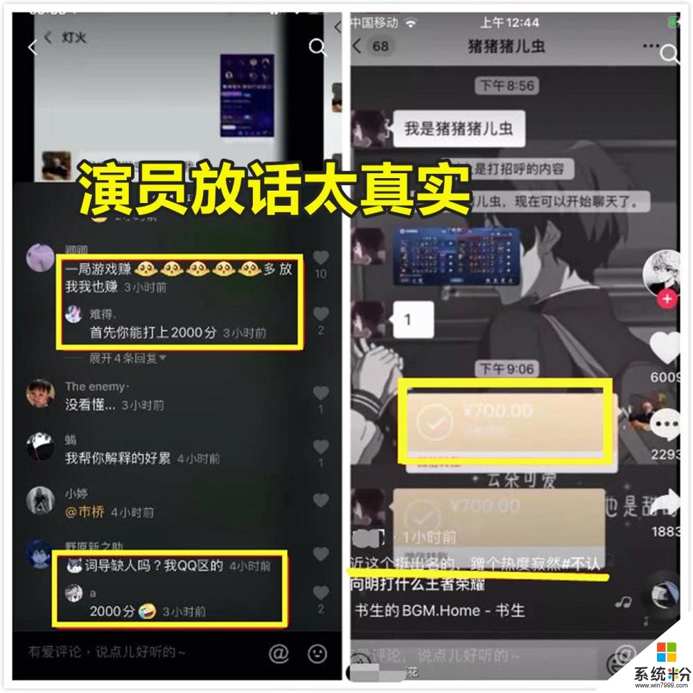 寂然“最耻辱”记录诞生！11连败直接被打哭，演员放话过于真实(6)