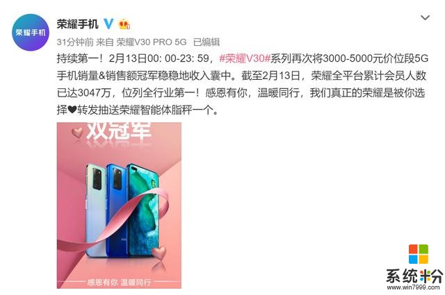 荣耀V30系列节节攀升，3000-5000价位段，5G手机销量冠军(1)