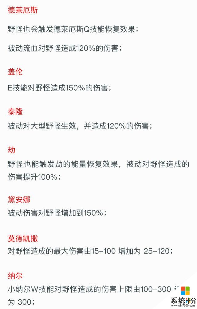 拳頭設計師談悟空重做：削弱中單能力，讓他重回上路或打野(5)