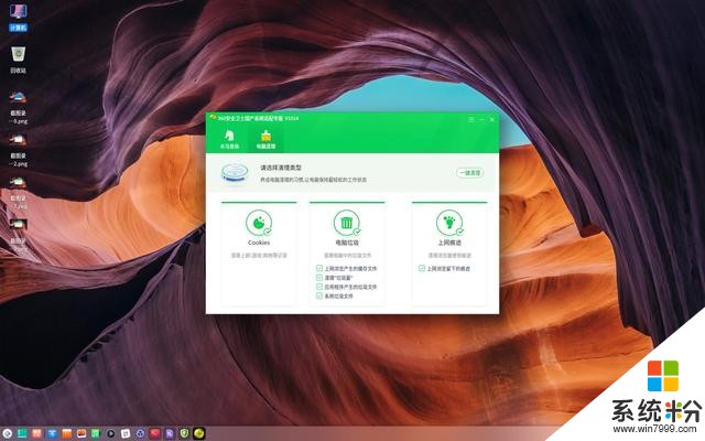 打破微软垄断！国产操作系统UOS崛起中，360安全卫士完美适配(2)