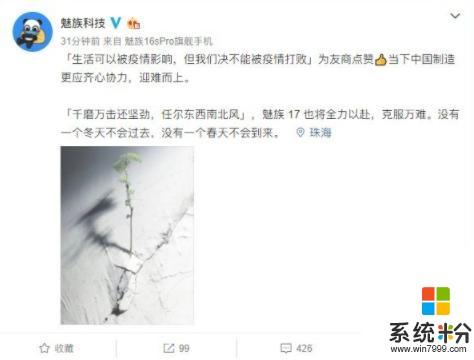 上半年还有魅族17将上阵，比小米10更香吗？根据这几点估计难(1)