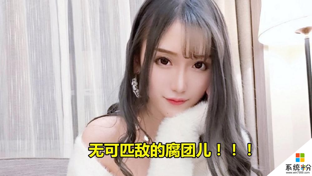 有一种美叫“腐团儿cos的大学生”，恰似二次元少女，清纯无可挑剔！(1)