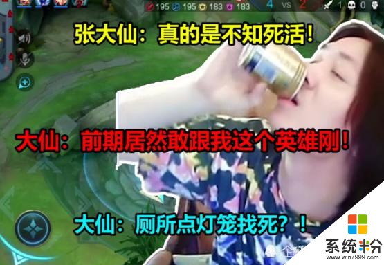 王者荣耀：张大仙排位遇“投降”队友，无奈亮出身份后，结果太意外！(2)