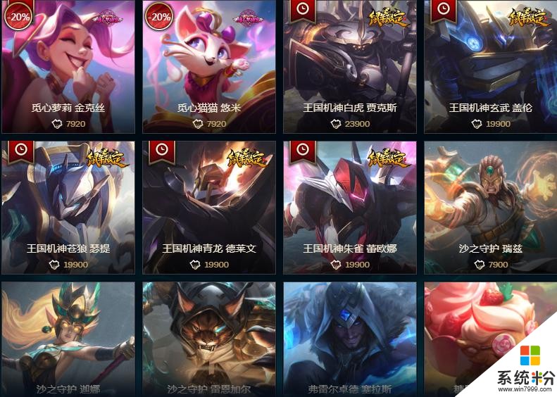 网友自制厄加特、雷克塞情人节皮肤，网友：Riot，拜托了(1)