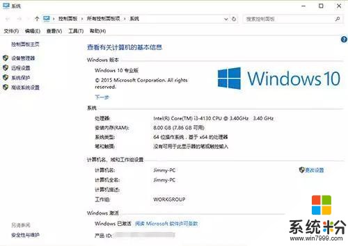 不止Win7Win8也能免费升Win10系统(18)