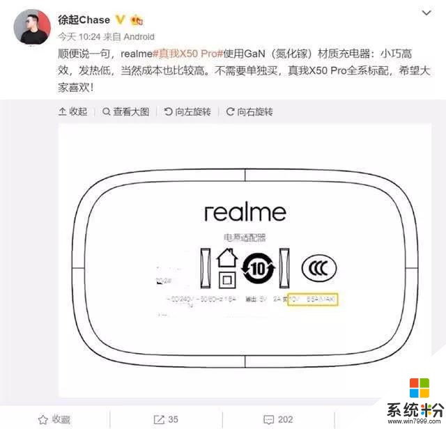 先一亿像素再氮化镓，realme接下来会蹭什么热点？(2)