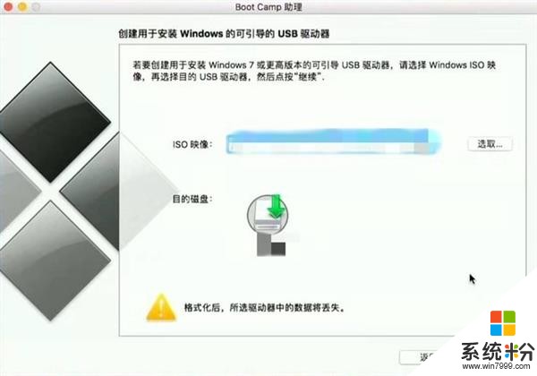 给苹果装Windows 教你做苹果电脑双系统：看完自己随便装(2)