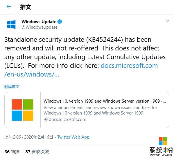 微软承认KB4524244存在问题现已撤回并暂停分发(1)
