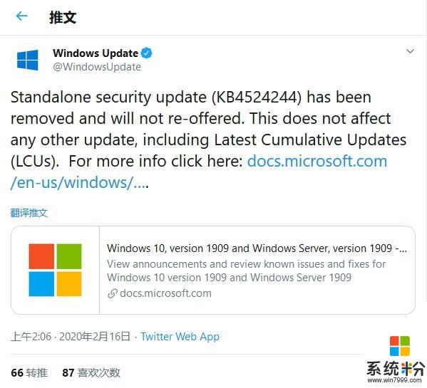 微软承认Windows 10 KB4524244存在问题，现已撤回并暂停分发(1)