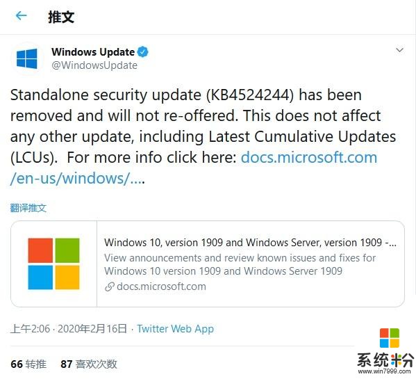 微软承认新的安全更新存在问题，目前已经撤回并暂停分发更新包(1)