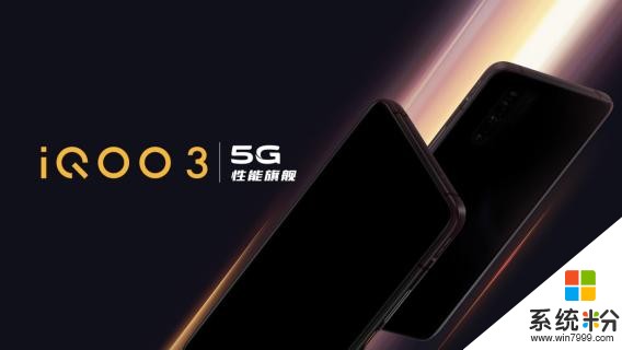 iQOO3锁定“5G性能旗舰”！双模5G手机市场将再添悍将一员(3)