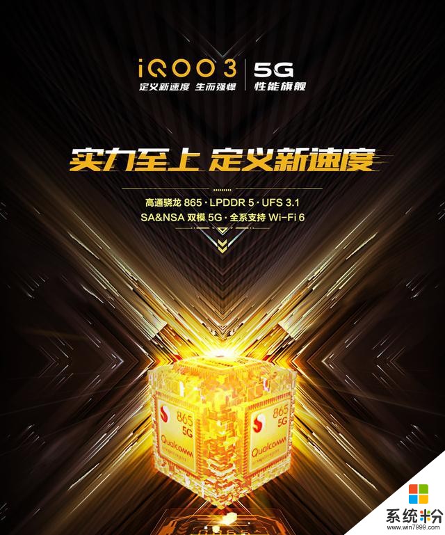 IQOO35G手机配置曝光，性能比小米10还强，振动马达有大惊喜(1)