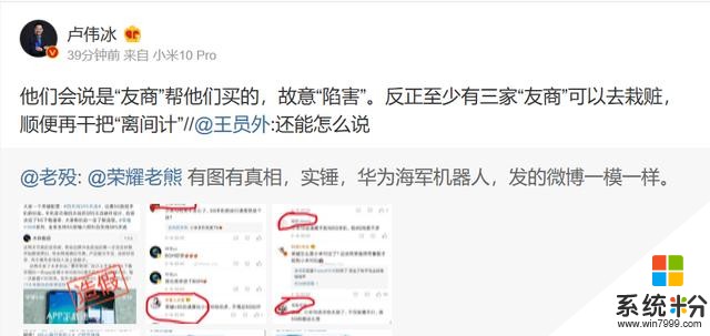 雷軍“高端夢”被打擊！小米10首銷1分鍾2億元，友商玩起小動作(5)