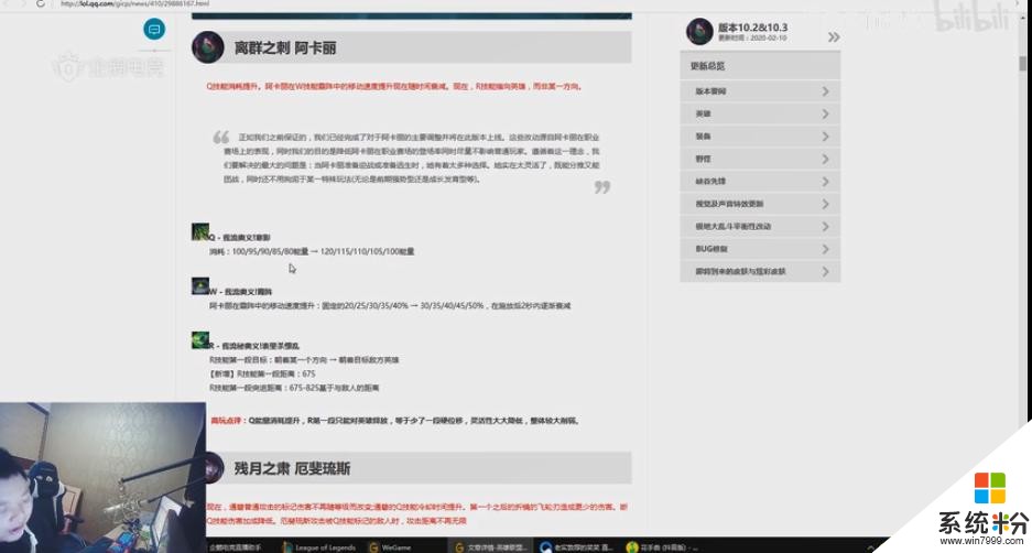 德云色讲解10.3版本：阿卡丽已经玩不了了，巨魔崛起一柱擎天！(3)