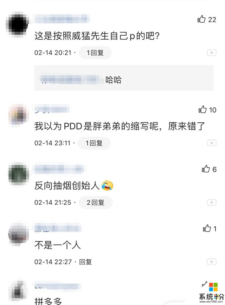 網絡瘋傳PDD瘦下50斤後的照片網友：照著威猛先生P的！(4)