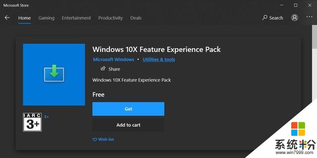 微软Windows10X功能可以单独下载(1)