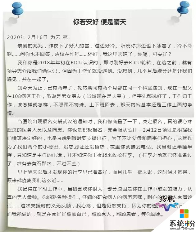 见字如面！扬州“最美新娘”给远在武汉抗疫一线的新婚丈夫写了一封信(5)