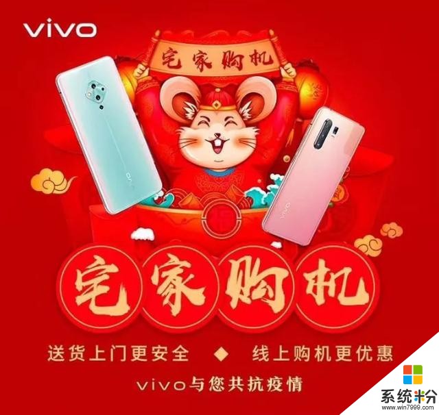 超貼心！不僅送口罩、給手機消毒，vivo還推出了線上購機服務(1)