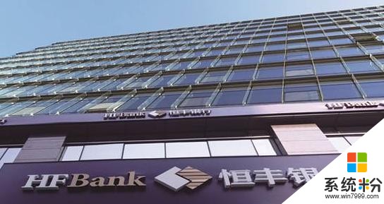 恒丰银行北京分行第一任行长被判：16.8亿贷款突遭举报，家中搜出47箱茅台(1)
