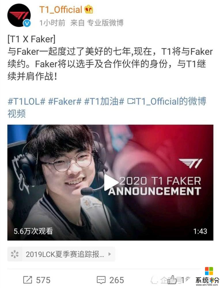 Faker成SKT合夥人，李哥發文回應，FNC：李老板以後帶四人玩遊戲(2)