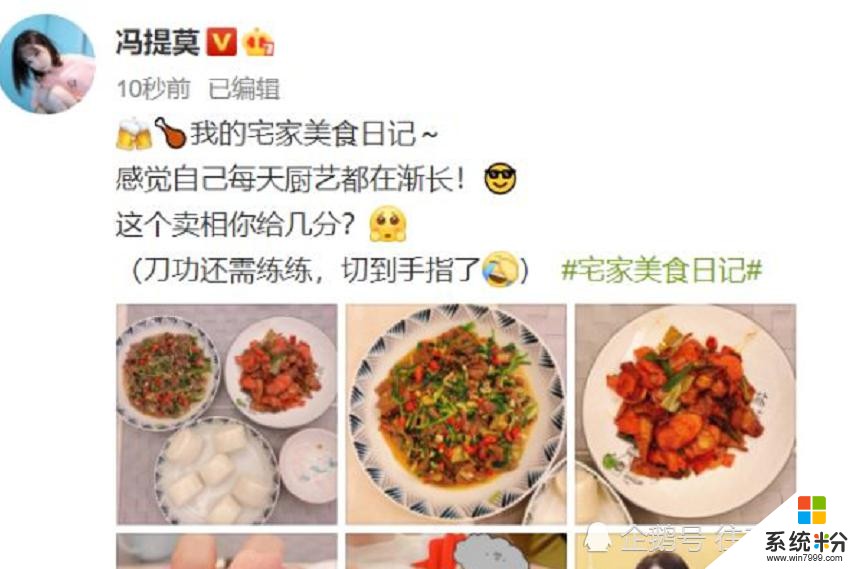 馮提莫曬手指受傷照片，卻無意暴露家中另有他人？網友：毀三觀！(4)