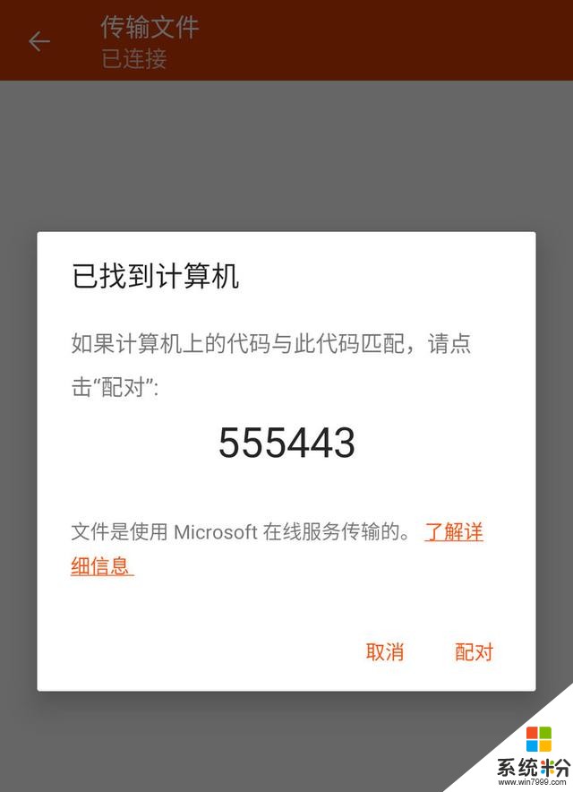 告別微軟全家桶，手機版「三合一」的Office終於來了(6)