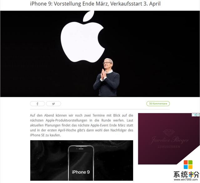 苹果或将在下个月发布iPhone9（SE2），以下是关于这款手机的猜想(1)