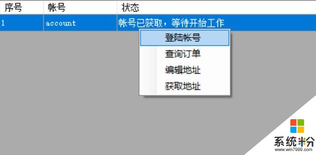 搶完口罩搶手機，這個搶貨神器必須收藏(8)