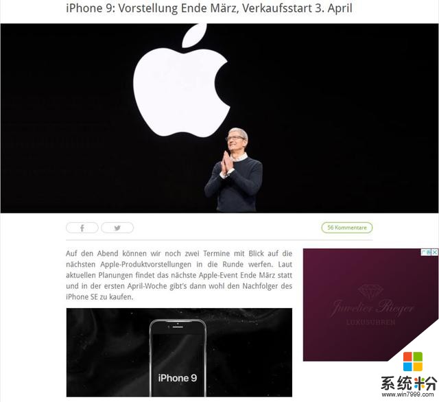蘋果三月新機彙總：除了iPhoneSE2還有兩款(2)
