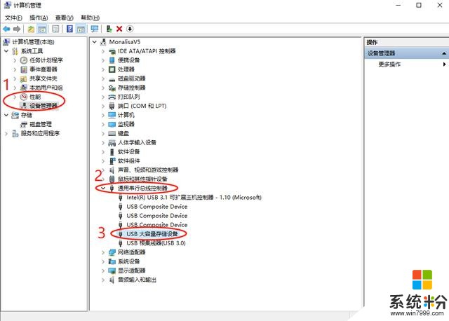 Win10插入U盤無反應？別急著關機，三招幫你解決(5)