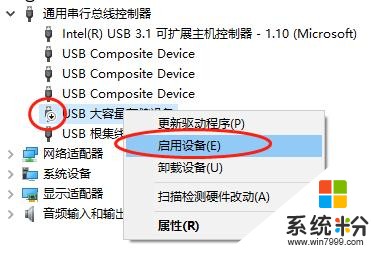 Win10插入U盤無反應？別急著關機，三招幫你解決(6)