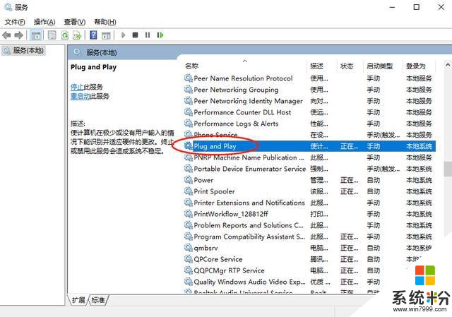 Win10插入U盤無反應？別急著關機，三招幫你解決(9)