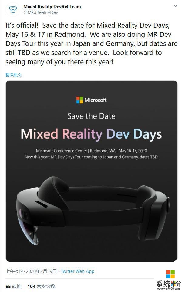 微软敲定5月16-17日召开MixedReality开发者大会(1)