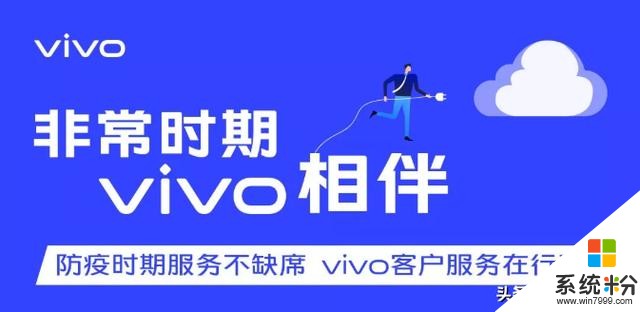 vivo宣布延长部分产品保修期90天，来看看你的手机有没有在列(1)