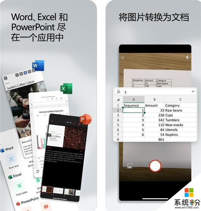 微软全新OfficeiOS版App正式上线：Word、Excel、PPT三合一(3)