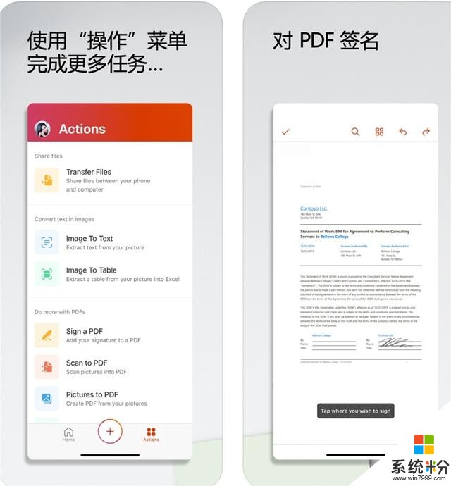 微软全新OfficeiOS版App正式上线：Word、Excel、PPT三合一(5)