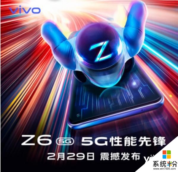 骁龙765+5000mAh大电池，vivoZ65G新机将于本月29日发布(1)