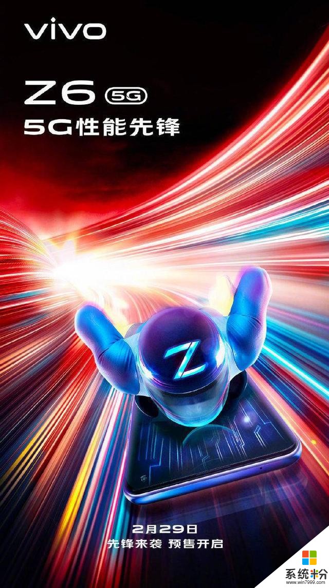 vivoZ系列首款5G官宣！骁龙765G+5000mAh，29日预售(3)