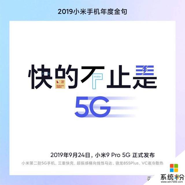 小米总结2019年的小米手机：你看看准吗？(4)