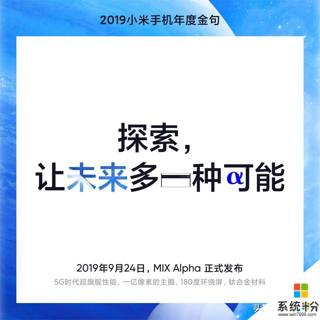 小米总结2019年的小米手机：你看看准吗？(5)