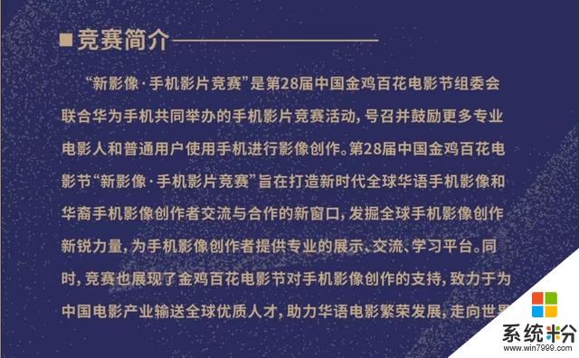 一部手机圆你导演梦新影像·手机影片竞赛火热进行中(2)