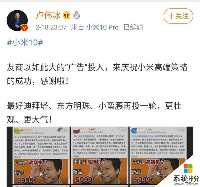 因小米10節奏而胡亂開炮，盧偉冰遭律師函警告，這次真踢鐵板了？(4)