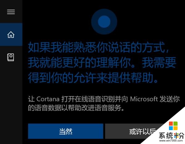 Win10偷隐私忍无可忍？教你一键搞定Win10权限(1)