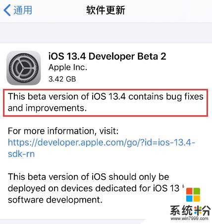 iOS13.4beta2来了，不能玩游戏(3)