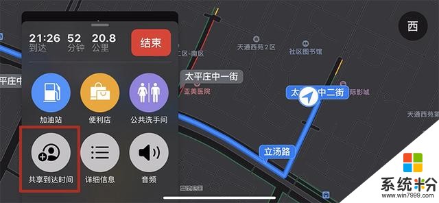 疫情把你悶在家，看如何在iOS13裏快樂“殺”時間(18)